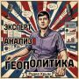 Политолог Мельничук прокомментировал ситуацию с марокканскими мигрантами в Европе
