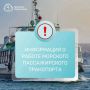 Непогода остановила движение парома в Севастополе