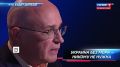 Из-за чего НАТО может потерять интерес к Украине, почему крымчан не сломить и что будет означать победу России – гендиректор ТАСС Андрей Кондрашов рассказал в интервью автору "Вестей" Ольге Скабеевой
