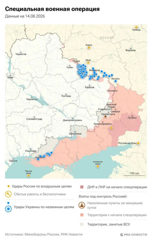 Актуальная обстановка в зоне СВО