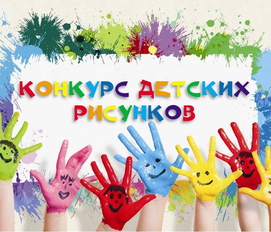 Минтруда РК приглашает юных крымчан к участию в конкурсе рисунков «Охрана труда глазами детей»