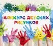 Минтруда РК приглашает юных крымчан к участию в конкурсе рисунков «Охрана труда глазами детей»