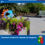 Рассказываем главныеновости прошедшей недели: