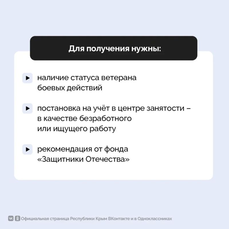 Ветераны СВО могут заключить социальный контракт на открытие своего дела без оценки среднедушевого дохода семьи Ветераны СВО могут заключить социальный контракт на открытие своего дела без оценки среднедушевого дохода семьи