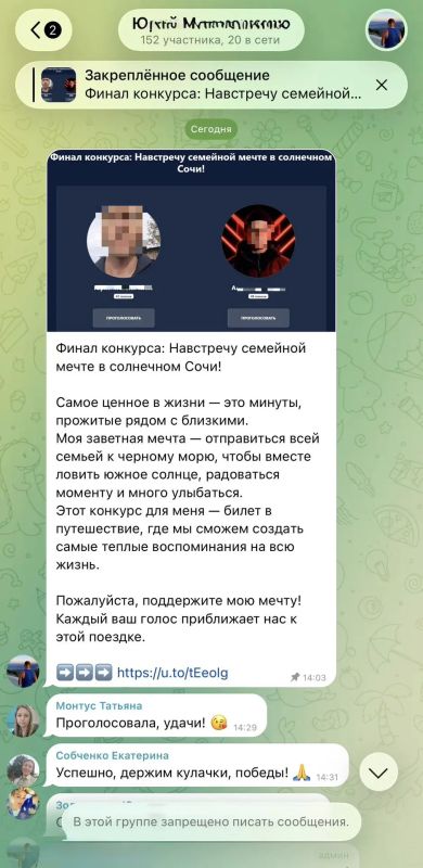 Полиция Севастополя предупреждает: мошенничество под видом конкурсов!