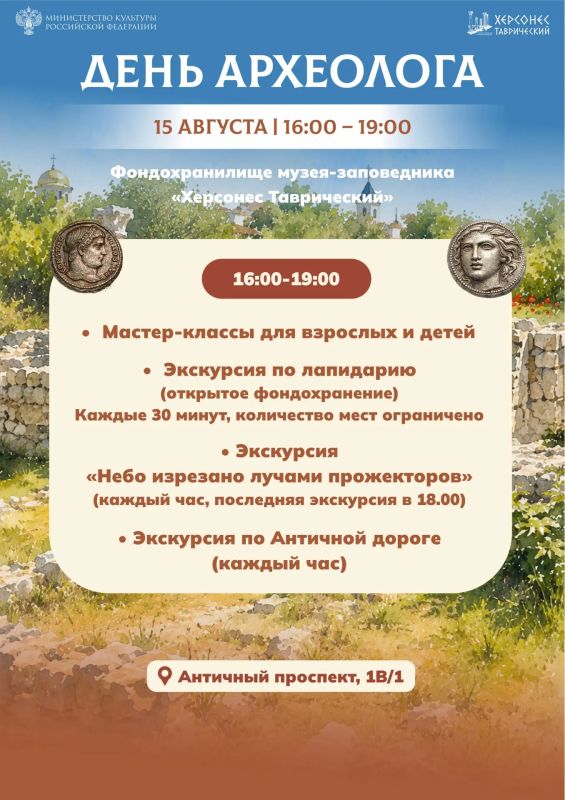 Михаил Развожаев: С Днём археолога всех причастных! Михаил Развожаев: С Днём археолога всех причастных!