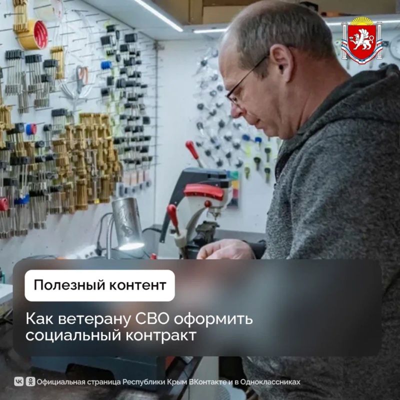 Ветераны СВО могут заключить социальный контракт на открытие своего дела без оценки среднедушевого дохода семьи