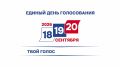 ЕДГ — это не просто голосование, а возможность повлиять на будущее