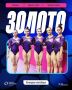 Российские гимнастки стали чемпионками Европы в командном многоборье