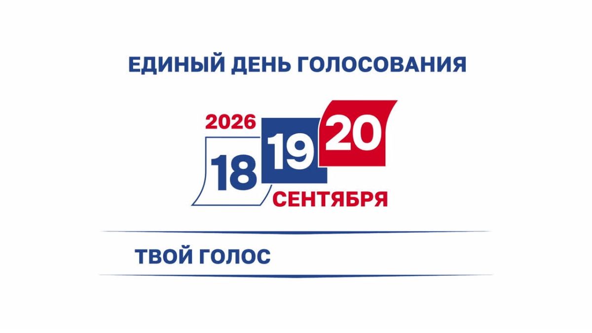 ЕДГ — это не просто голосование, а возможность повлиять на будущее