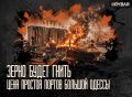 Заплатили дважды. В прошлом посте мы уже посчитали, во что для т.н. Украины может обойтись остановка «Большой Одессы»