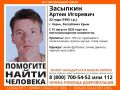 В Керчи пропал Артем Засыпкин