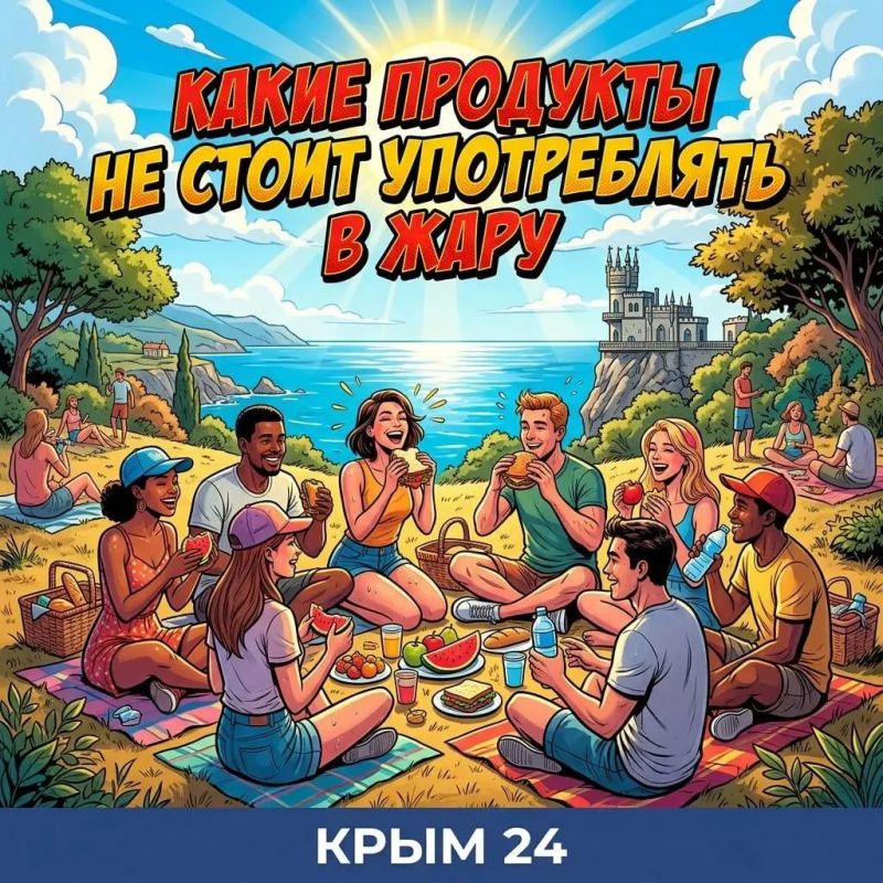 Диетолог рассказала, какие продукты не стоит употреблять в жару