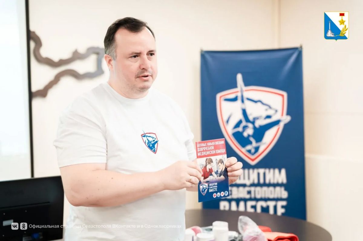 Трудовые коллективы Севастополя учатся первой помощи Трудовые коллективы Севастополя учатся первой помощи