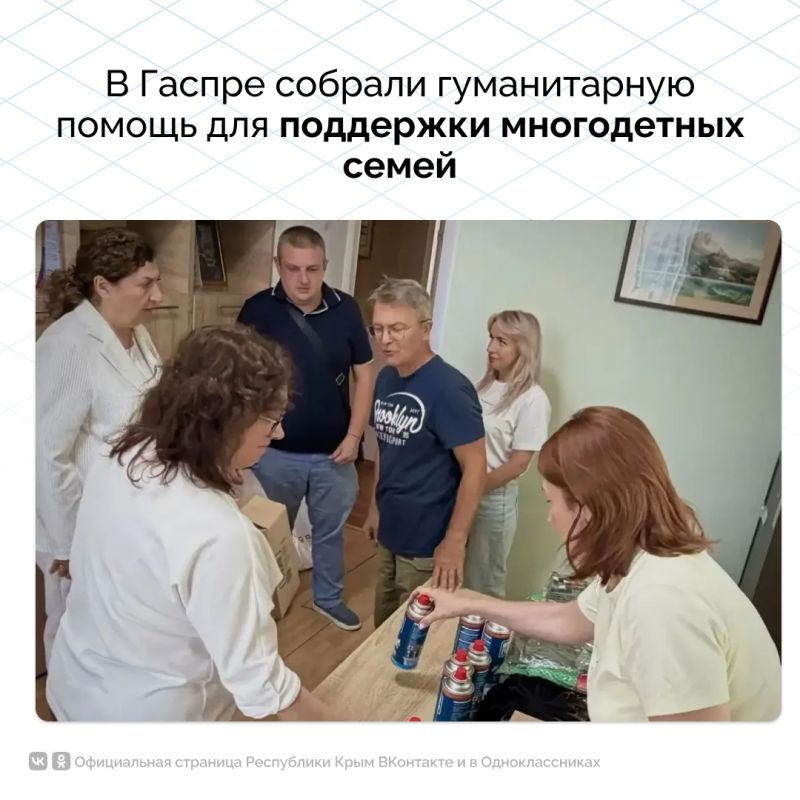 В Крыму продолжаются мероприятия в рамках партпроекта «Крепкая семья» В Крыму продолжаются мероприятия в рамках партпроекта «Крепкая семья»