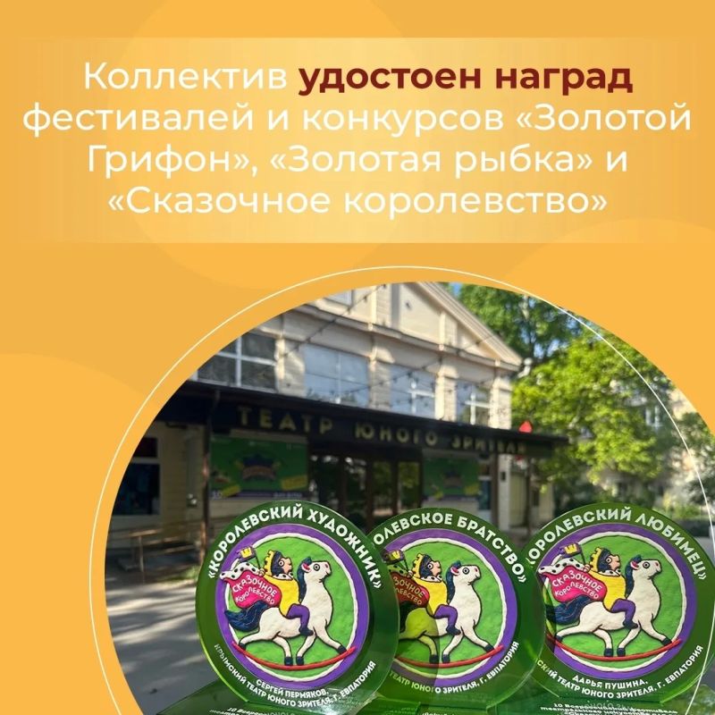Крымский государственный ТЮЗ завершил 39-й сезон! Крымский государственный ТЮЗ завершил 39-й сезон!