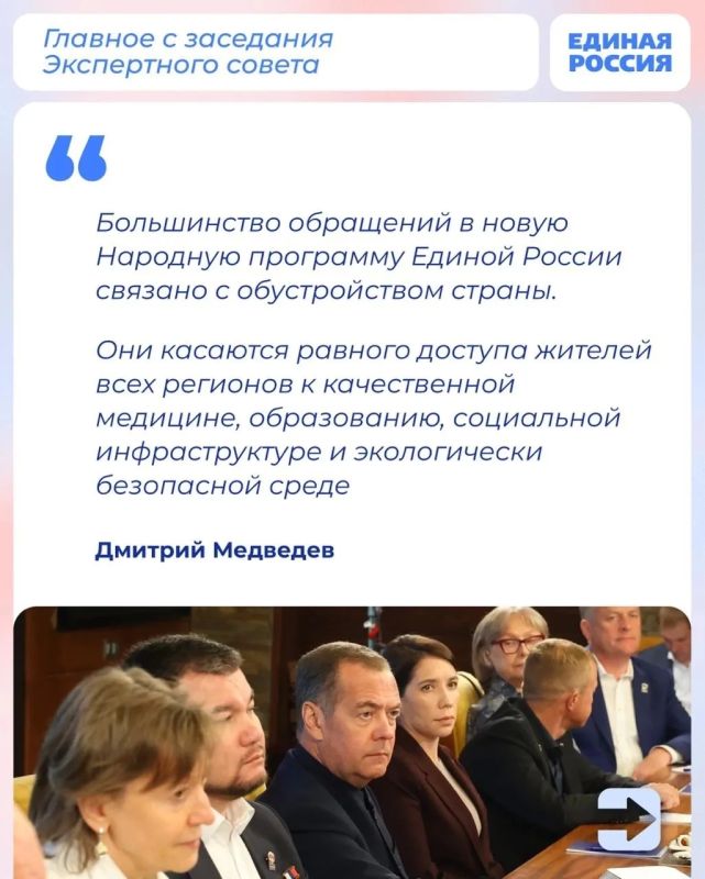 Владимир Немцев: «Единая Россия» формирует обновлённую Народную программу — она станет стратегическим документом партии до 2031 года Владимир Немцев: «Единая Россия» формирует обновлённую Народную программу — она станет стратегическим документом партии до 2031 года
