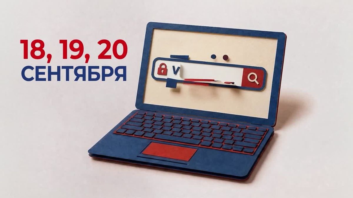 ЕДГ: твой голос — сила России