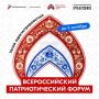Алексей Зинченко: Регистрация на Всероссийский патриотический форум открыта