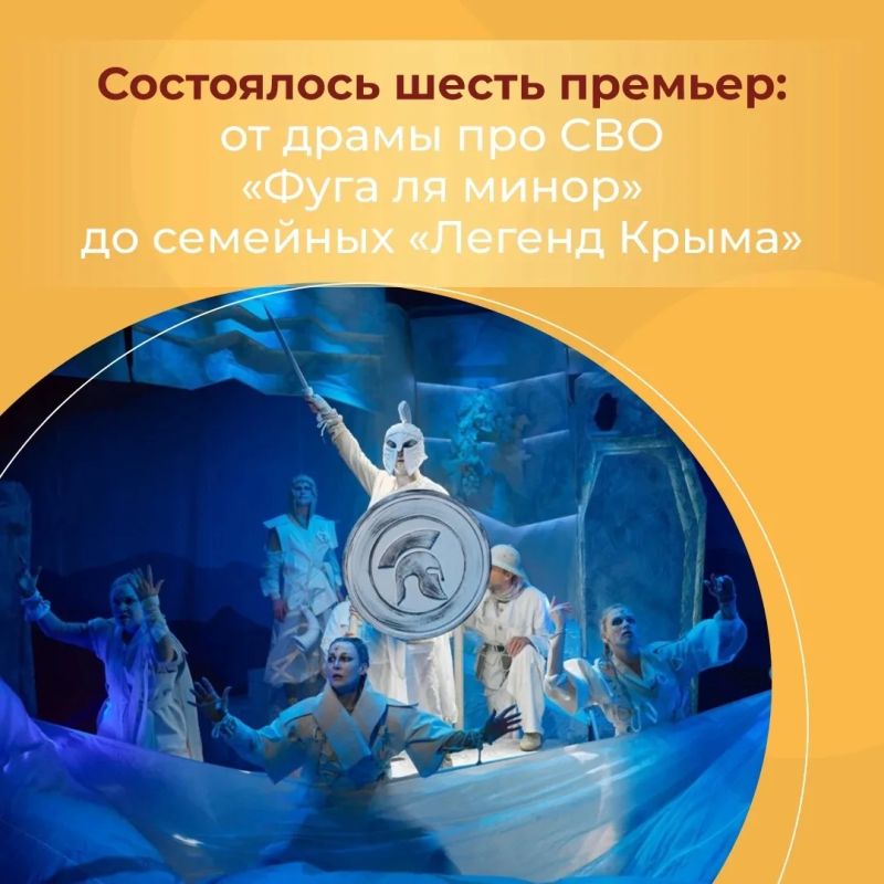 Крымский государственный ТЮЗ завершил 39-й сезон! Крымский государственный ТЮЗ завершил 39-й сезон!