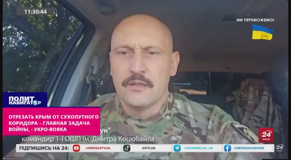 Нацист «Перун» из ВСУ: Мы нашли болевую точку России, но сил не хватает