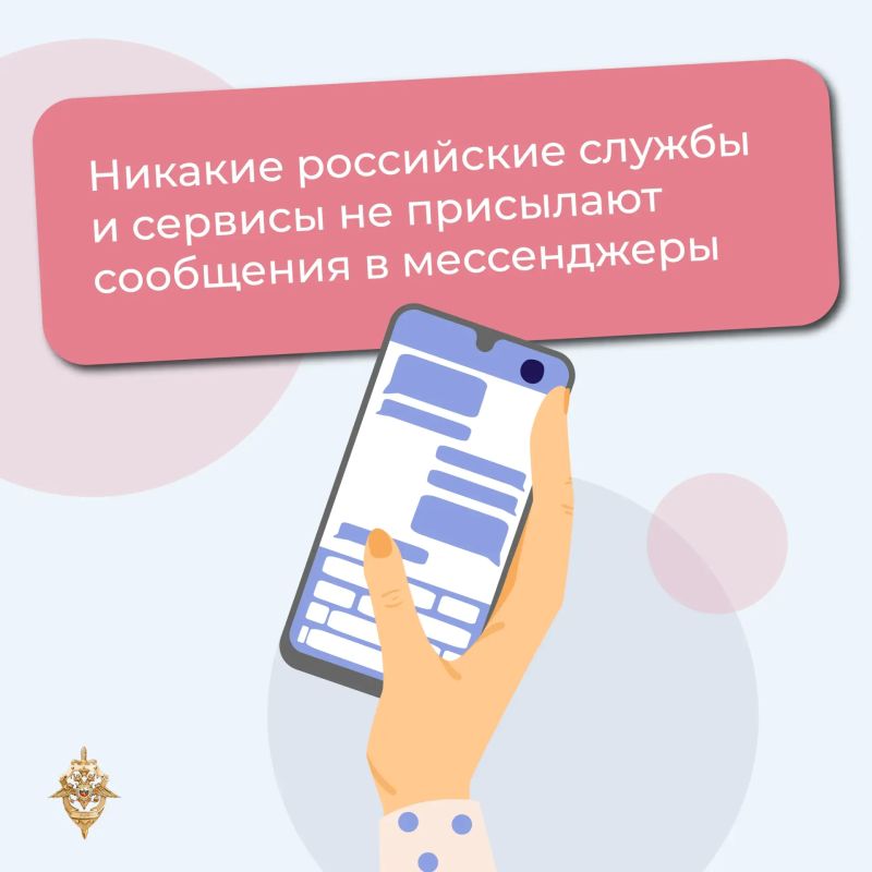 Через коды из СМС мошенники получают доступ к персональным данным и аккаунтам жертв Через коды из СМС мошенники получают доступ к персональным данным и аккаунтам жертв