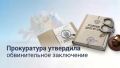 Надуманные предлоги: в Ялте житель Республики Татарстан предстанет перед судом по обвинению в мошенничестве