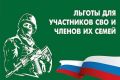 На территории Республики Крым участникам СВО и членам их семей предоставляется возможность посещения на бесплатной основе объектов спорта государственной и муниципальной собственности с учётом соблюдения пропускного режима