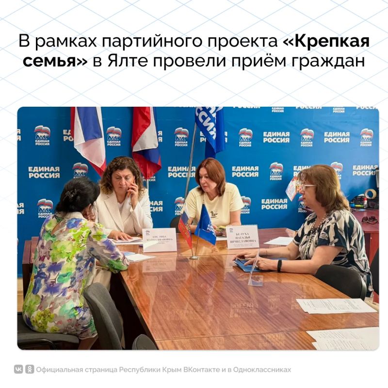 В Крыму продолжаются мероприятия в рамках партпроекта «Крепкая семья» В Крыму продолжаются мероприятия в рамках партпроекта «Крепкая семья»