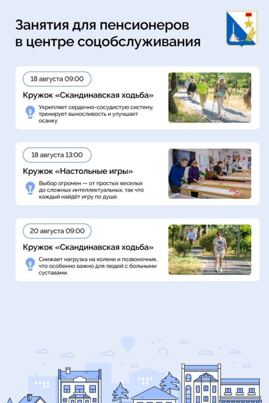 Центр соцобслуживания приглашает пенсионеров хорошо провести время