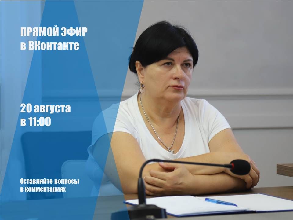 Анжелика Ястребова: Уважаемые жители Бахчисарайского района!