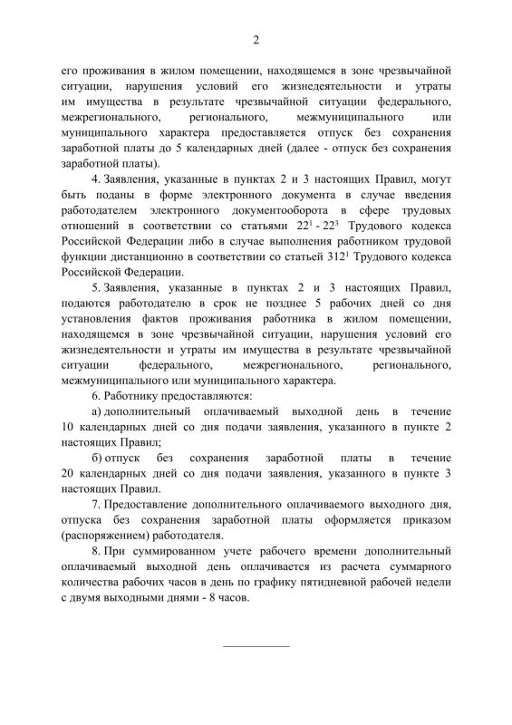 Уважаемые алуштинцы! Важная информация о мерах поддержки при чрезвычайных ситуациях Уважаемые алуштинцы! Важная информация о мерах поддержки при чрезвычайных ситуациях