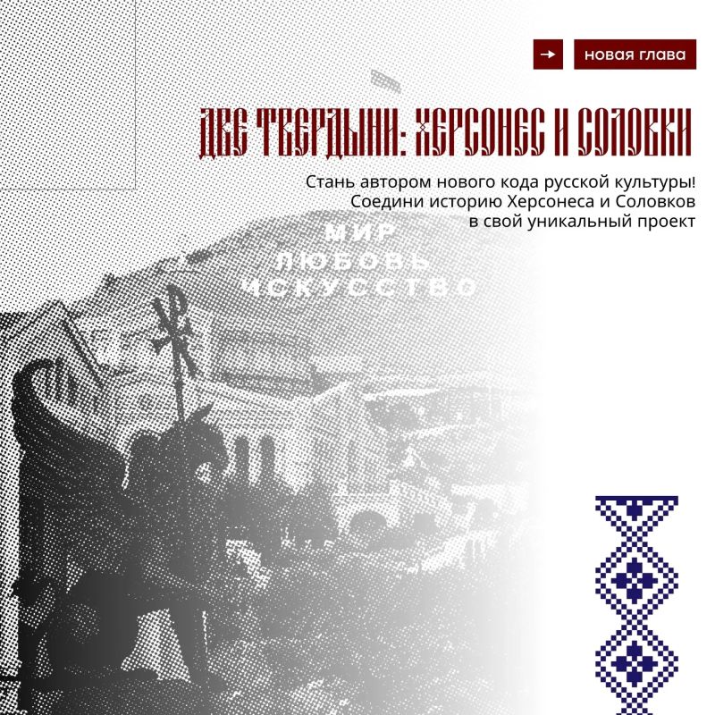 Создай свой проект о культурном наследии