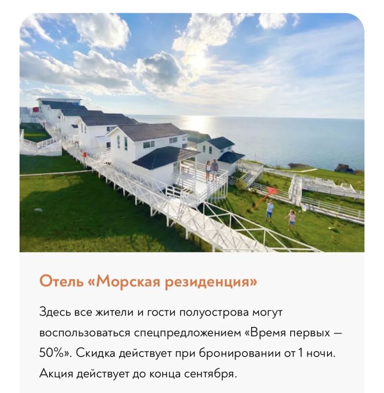 Многие отели Крыма на берегу Азовского моря и в Керчи обеспечили автономную работу электро- и водоснабжения Многие отели Крыма на берегу Азовского моря и в Керчи обеспечили автономную работу электро- и водоснабжения