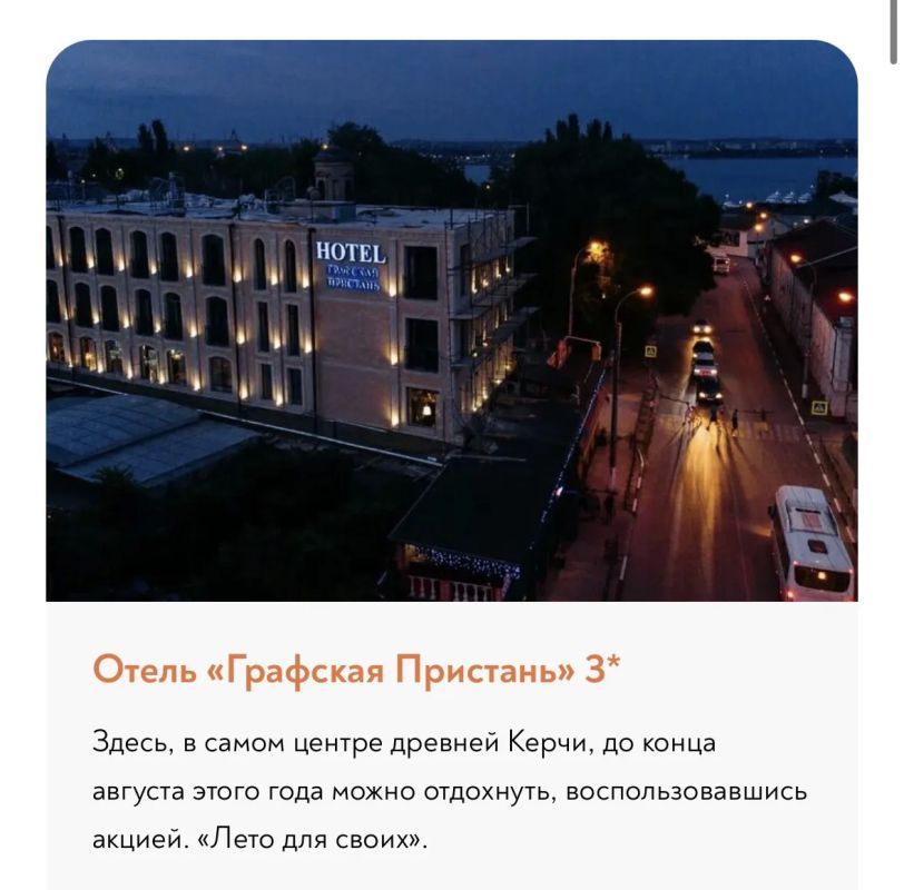 Многие отели Крыма на берегу Азовского моря и в Керчи обеспечили автономную работу электро- и водоснабжения Многие отели Крыма на берегу Азовского моря и в Керчи обеспечили автономную работу электро- и водоснабжения