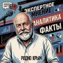 Проректор Лебедев: Иран проявляет твёрдость в защите суверенитета