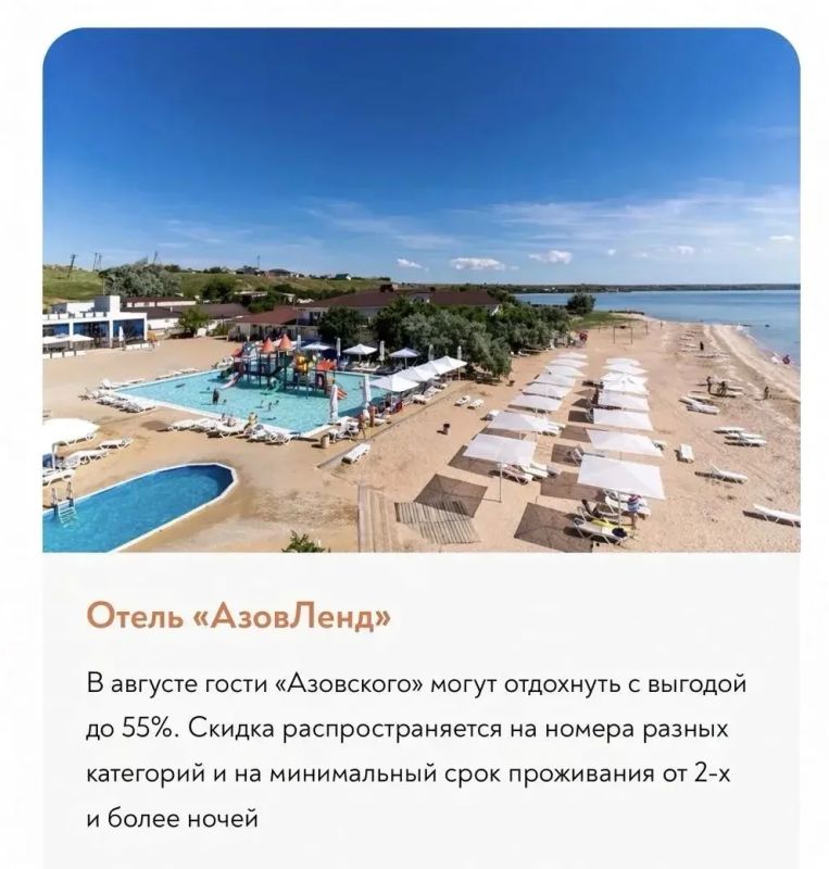 Многие отели Крыма на берегу Азовского моря и в Керчи обеспечили автономную работу электро- и водоснабжения Многие отели Крыма на берегу Азовского моря и в Керчи обеспечили автономную работу электро- и водоснабжения