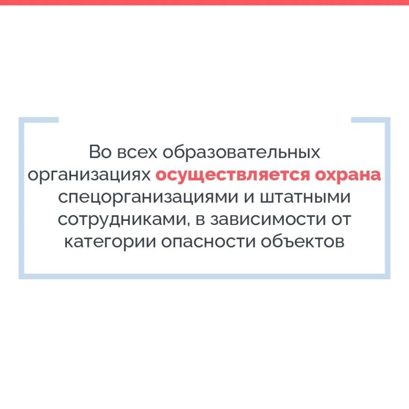 Крымские образовательные учреждения готовятся к началу нового учебного года в очном формате Крымские образовательные учреждения готовятся к началу нового учебного года в очном формате