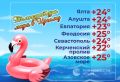 Температура Черного и Азовского морей – в инфографике РИА Новости Крым