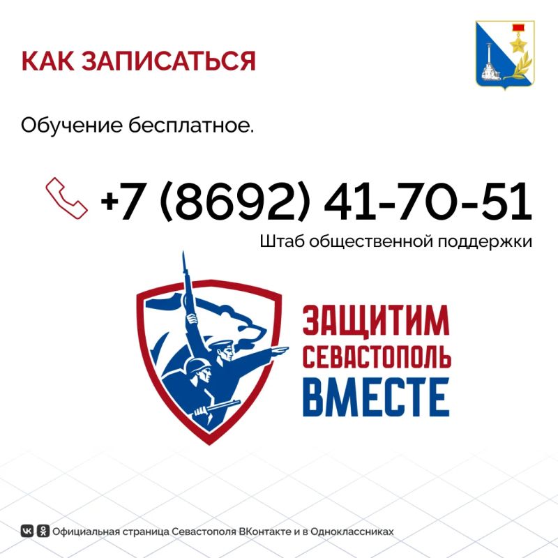 Каждый день число севастопольцев, которые теперь умеют спасать жизни, растёт Каждый день число севастопольцев, которые теперь умеют спасать жизни, растёт