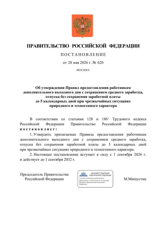 Уважаемые алуштинцы! Важная информация о мерах поддержки при чрезвычайных ситуациях