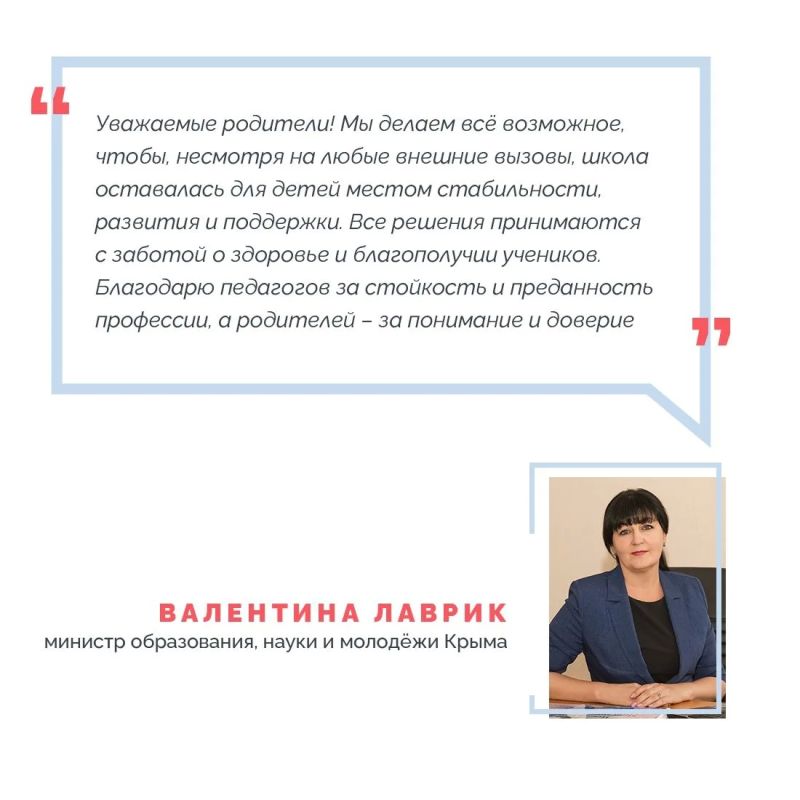 Крымские образовательные учреждения готовятся к началу нового учебного года в очном формате Крымские образовательные учреждения готовятся к началу нового учебного года в очном формате