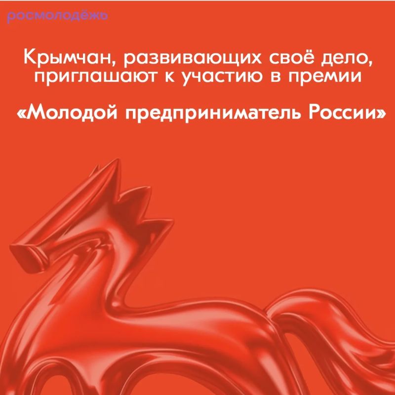 Молодые предприниматели Крыма могут претендовать на экспертную, информационную и финансовую поддержку своего дела