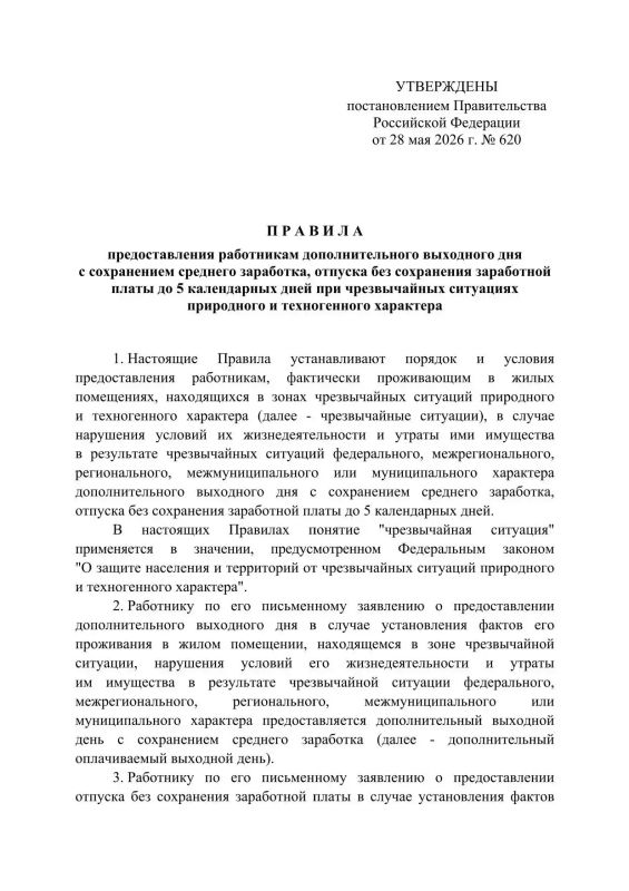 Уважаемые алуштинцы! Важная информация о мерах поддержки при чрезвычайных ситуациях Уважаемые алуштинцы! Важная информация о мерах поддержки при чрезвычайных ситуациях