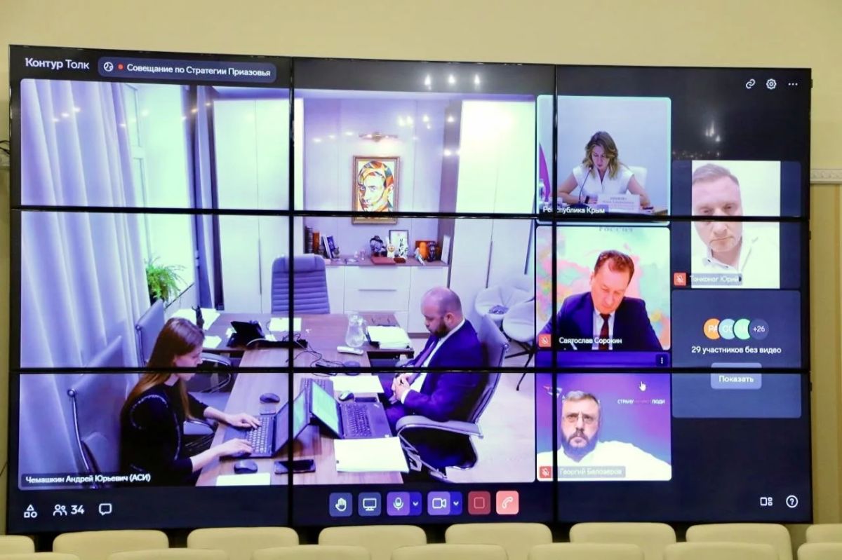 Приняла участие в совещании, организованном Агентство стратегических инициатив, по вопросу внедрения научно-технологических решений (проектов) в рамках реализации Стратегии устойчивого развития Приазовья на период до 2040... Приняла участие в совещании, организованном Агентство стратегических инициатив, по вопросу внедрения научно-технологических решений (проектов) в рамках реализации Стратегии устойчивого развития Приазовья на период до 2040...