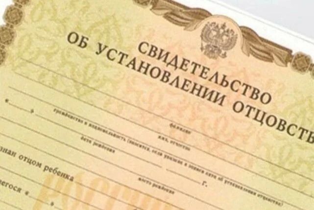 За минувшую неделю возросло количество зарегистрированных актов об установлении отцовства в сравнении со средними показателями аналогичных периодов текущего года примерно на 10%
