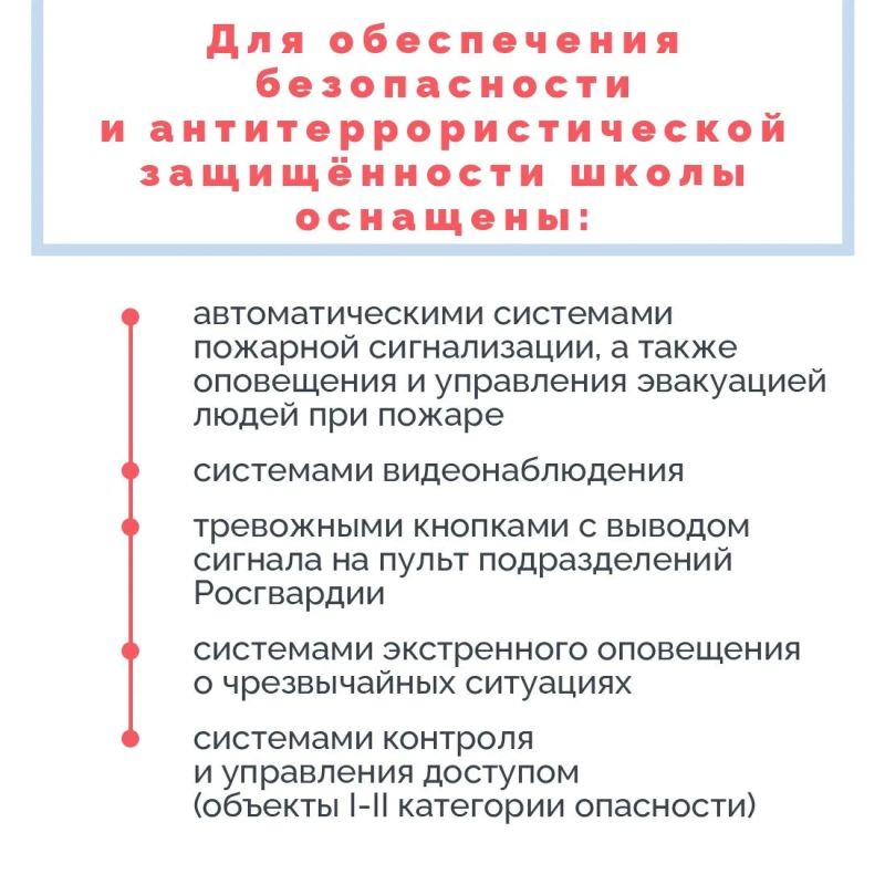 Крымские образовательные учреждения готовятся к началу нового учебного года в очном формате Крымские образовательные учреждения готовятся к началу нового учебного года в очном формате