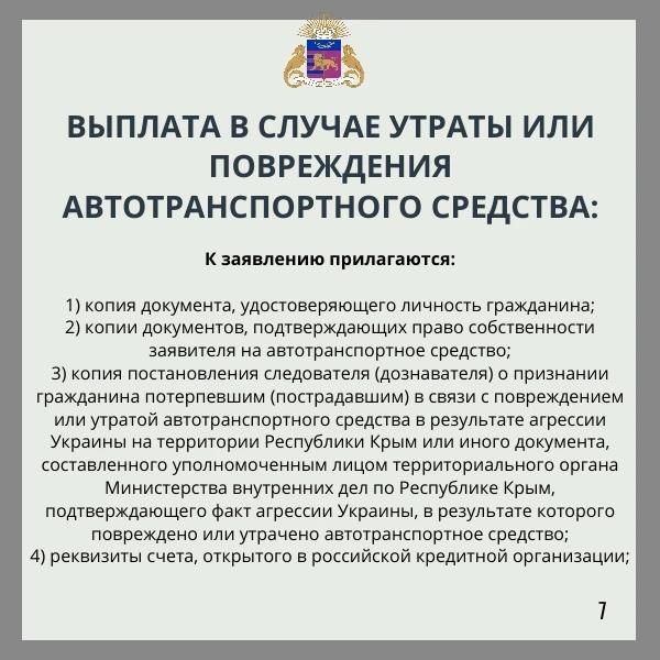Где и как пострадавшие из-за ЧС жители Ялты могут подать заявления на выплаты Где и как пострадавшие из-за ЧС жители Ялты могут подать заявления на выплаты