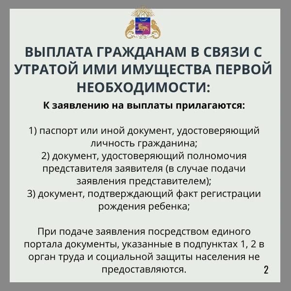 Где и как пострадавшие из-за ЧС жители Ялты могут подать заявления на выплаты Где и как пострадавшие из-за ЧС жители Ялты могут подать заявления на выплаты
