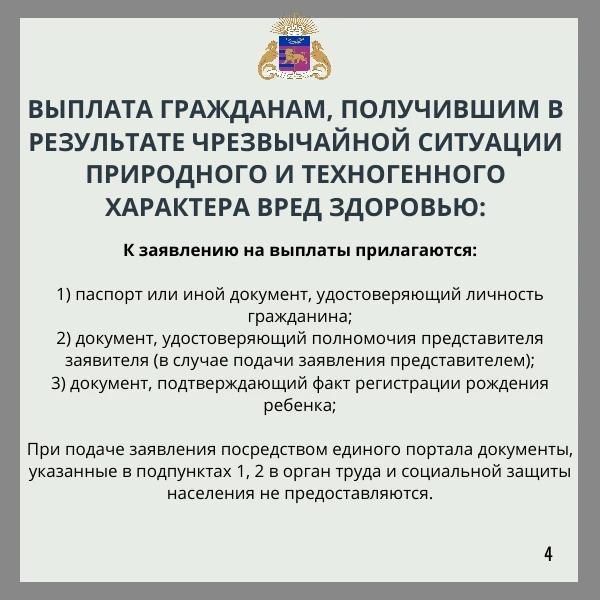 Где и как пострадавшие из-за ЧС жители Ялты могут подать заявления на выплаты Где и как пострадавшие из-за ЧС жители Ялты могут подать заявления на выплаты
